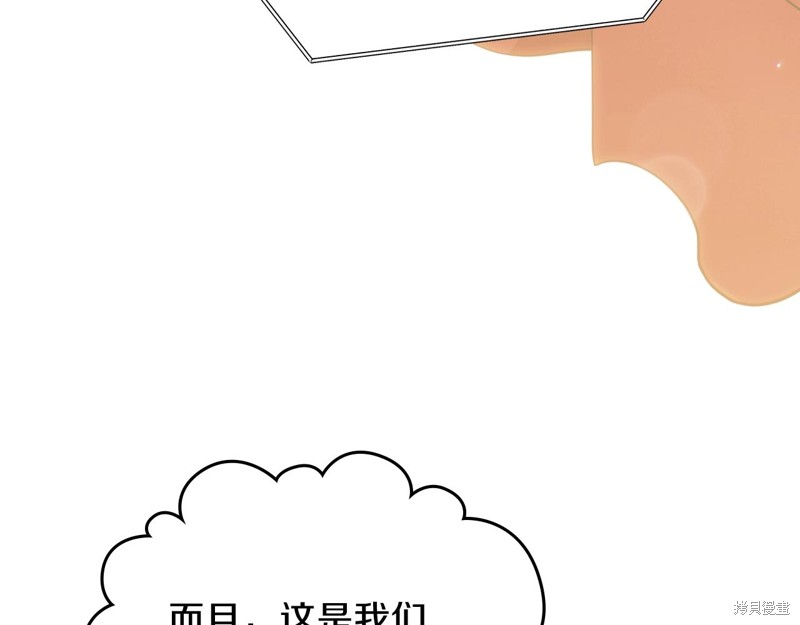 《今生我会成为家主》漫画最新章节第57话免费下拉式在线观看章节第【174】张图片