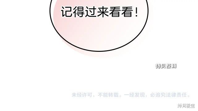 《今生我会成为家主》漫画最新章节第37话免费下拉式在线观看章节第【176】张图片