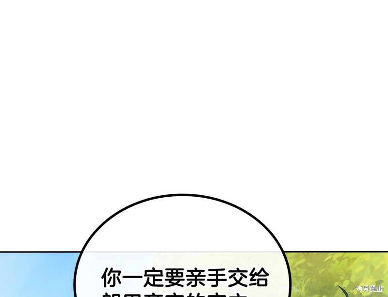 《今生我会成为家主》漫画最新章节第63话免费下拉式在线观看章节第【207】张图片