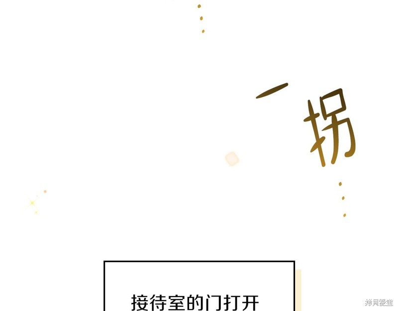 《今生我会成为家主》漫画最新章节第64话免费下拉式在线观看章节第【202】张图片