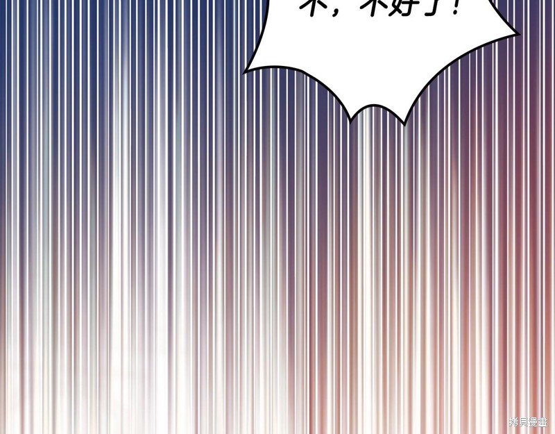 《今生我会成为家主》漫画最新章节第67话免费下拉式在线观看章节第【111】张图片