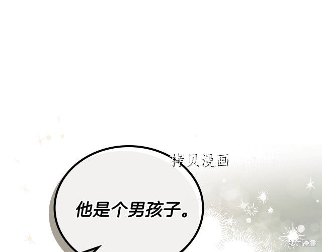 《今生我会成为家主》漫画最新章节第44话免费下拉式在线观看章节第【154】张图片