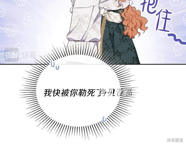 《今生我会成为家主》漫画最新章节第46话免费下拉式在线观看章节第【123】张图片