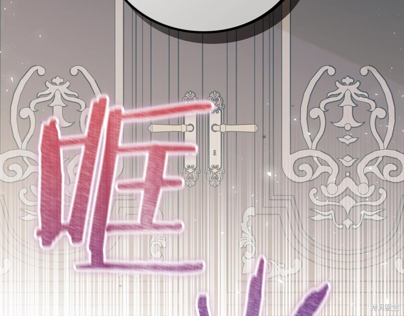 《今生我会成为家主》漫画最新章节第61话免费下拉式在线观看章节第【112】张图片