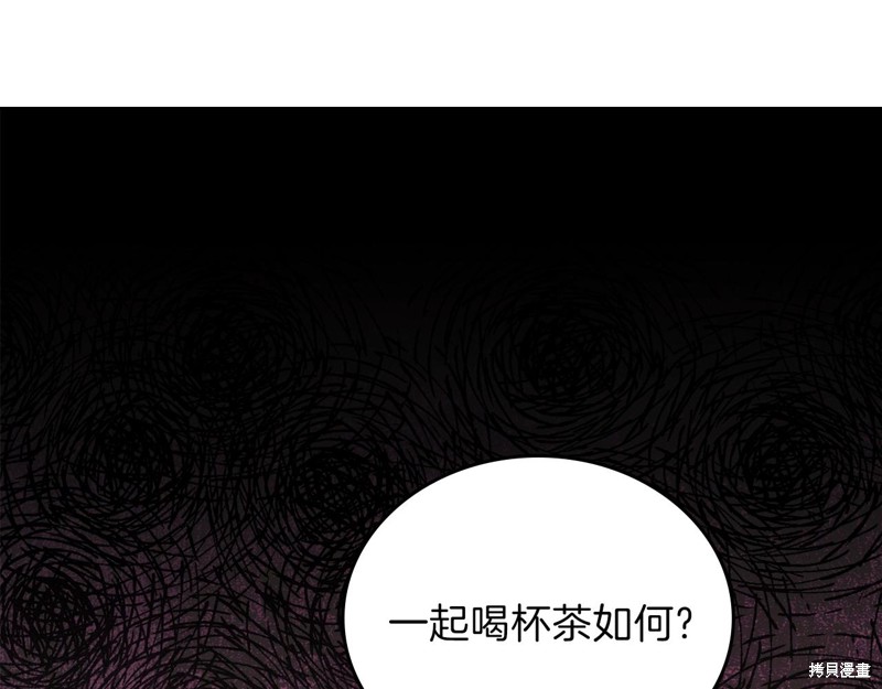 《今生我会成为家主》漫画最新章节第51话免费下拉式在线观看章节第【135】张图片