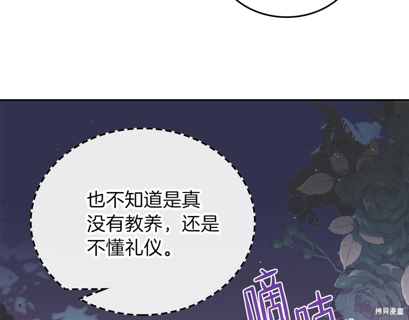 《今生我会成为家主》漫画最新章节第59话免费下拉式在线观看章节第【35】张图片