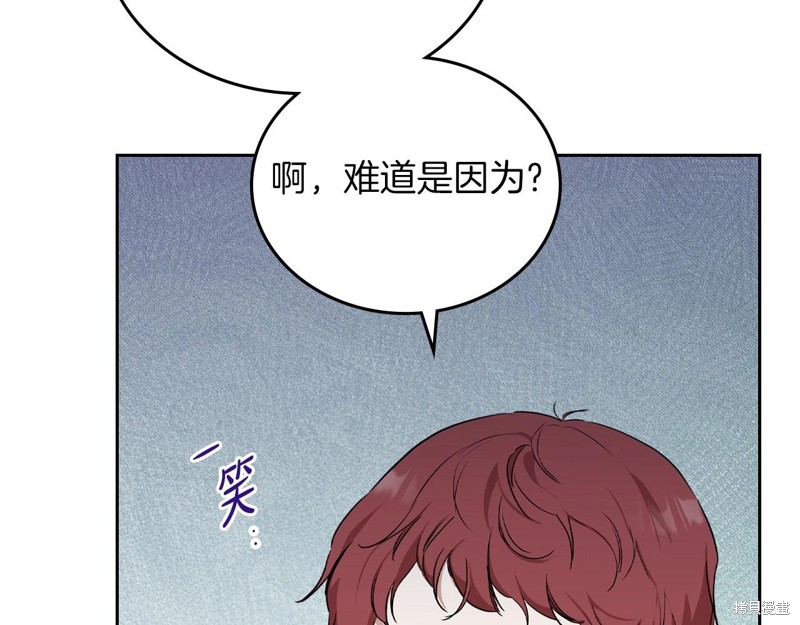 《今生我会成为家主》漫画最新章节第66话免费下拉式在线观看章节第【28】张图片