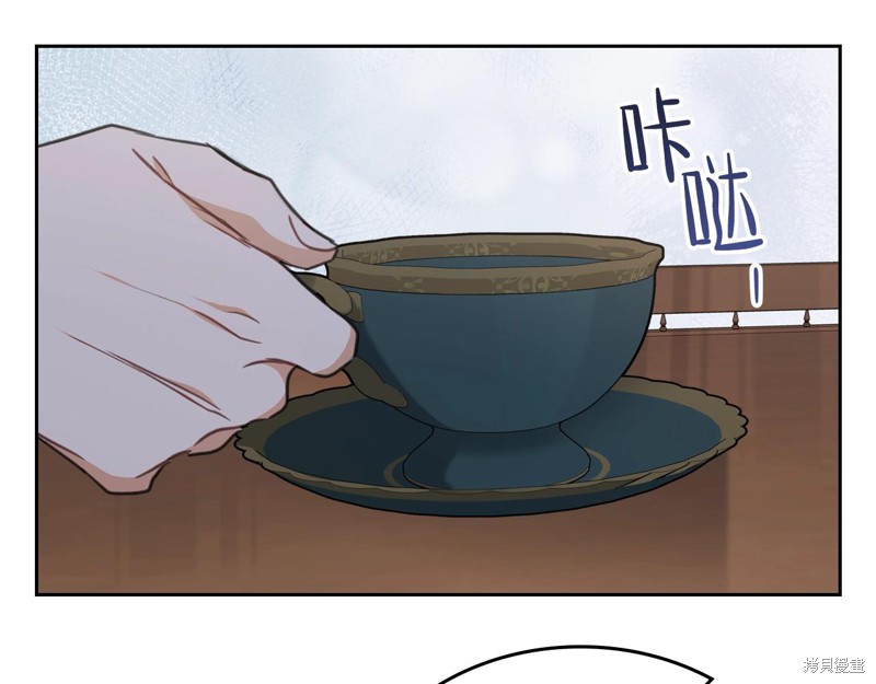 《今生我会成为家主》漫画最新章节第48话免费下拉式在线观看章节第【61】张图片