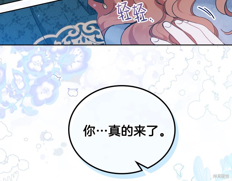 《今生我会成为家主》漫画最新章节第49话免费下拉式在线观看章节第【155】张图片