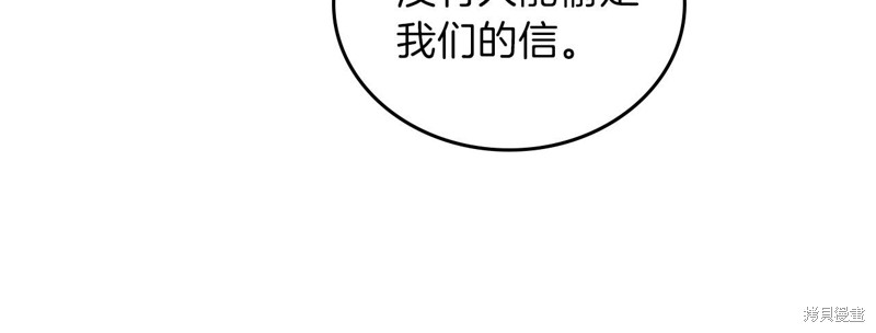 《今生我会成为家主》漫画最新章节第58话免费下拉式在线观看章节第【118】张图片