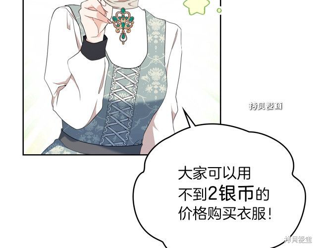 《今生我会成为家主》漫画最新章节第37话免费下拉式在线观看章节第【147】张图片