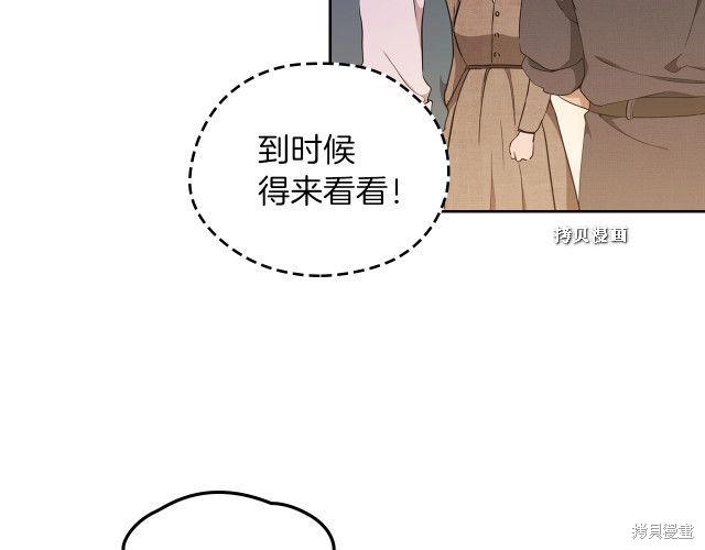 《今生我会成为家主》漫画最新章节第37话免费下拉式在线观看章节第【168】张图片