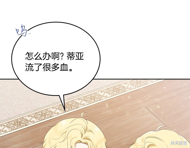 《今生我会成为家主》漫画最新章节第39话免费下拉式在线观看章节第【138】张图片