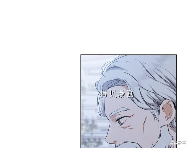 《今生我会成为家主》漫画最新章节第45话免费下拉式在线观看章节第【46】张图片