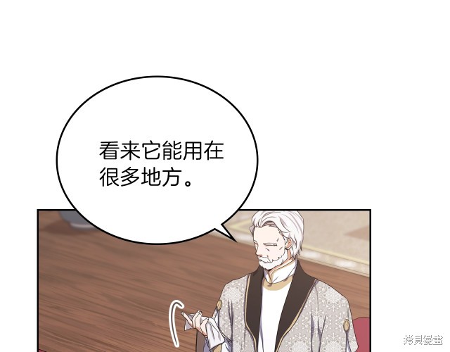 《今生我会成为家主》漫画最新章节第19话免费下拉式在线观看章节第【77】张图片