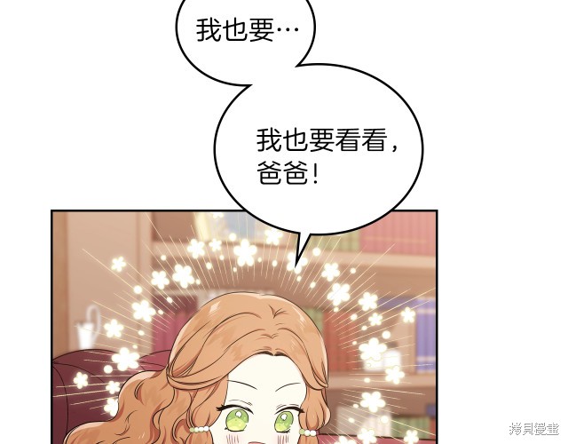 《今生我会成为家主》漫画最新章节第19话免费下拉式在线观看章节第【56】张图片