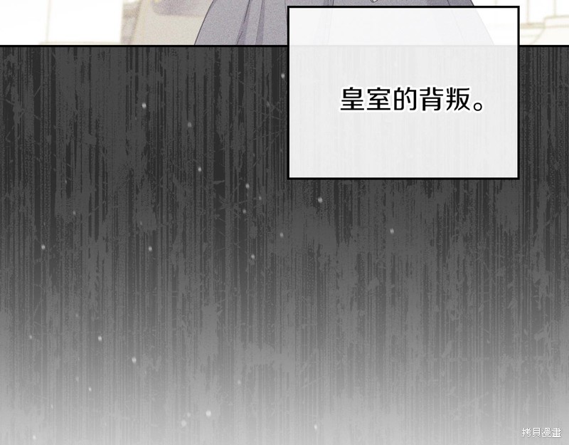 《今生我会成为家主》漫画最新章节第49话免费下拉式在线观看章节第【85】张图片