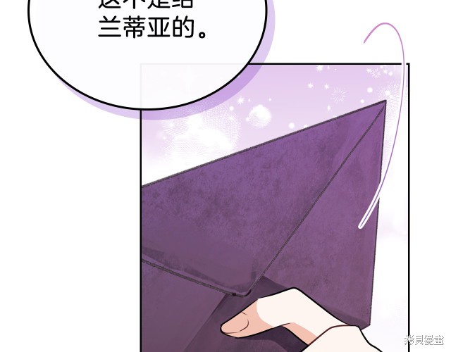 《今生我会成为家主》漫画最新章节第23话免费下拉式在线观看章节第【179】张图片