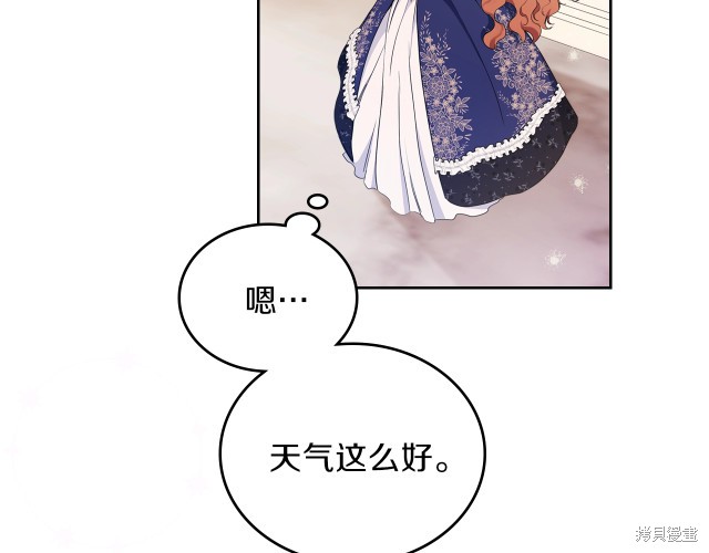 《今生我会成为家主》漫画最新章节第38话免费下拉式在线观看章节第【174】张图片