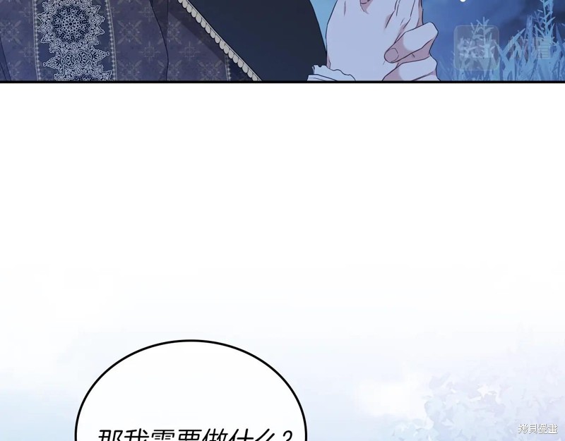 《今生我会成为家主》漫画最新章节第48话免费下拉式在线观看章节第【10】张图片