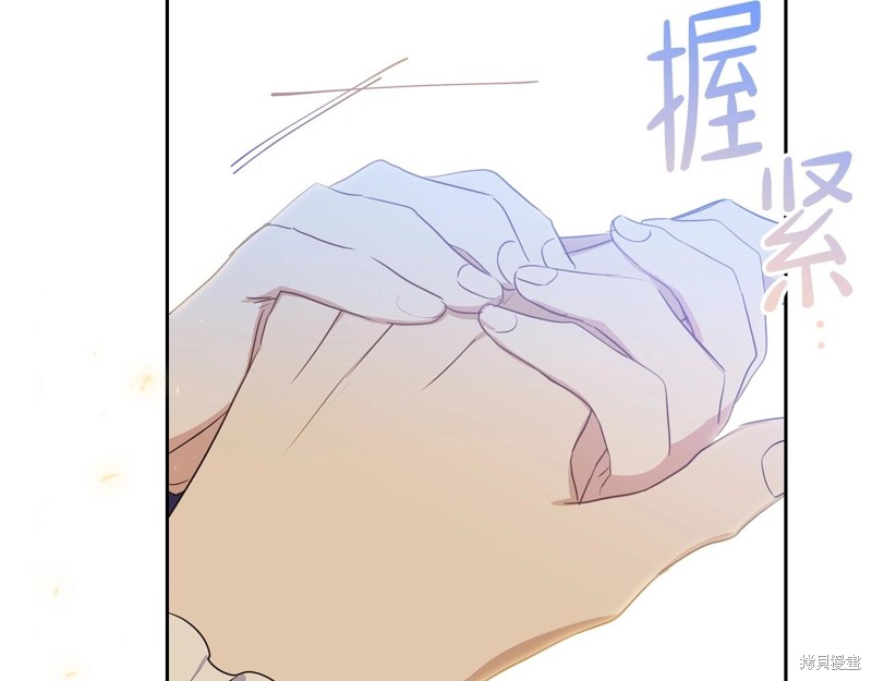 《今生我会成为家主》漫画最新章节第68话免费下拉式在线观看章节第【97】张图片