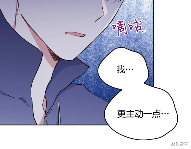 《今生我会成为家主》漫画最新章节第41话免费下拉式在线观看章节第【135】张图片