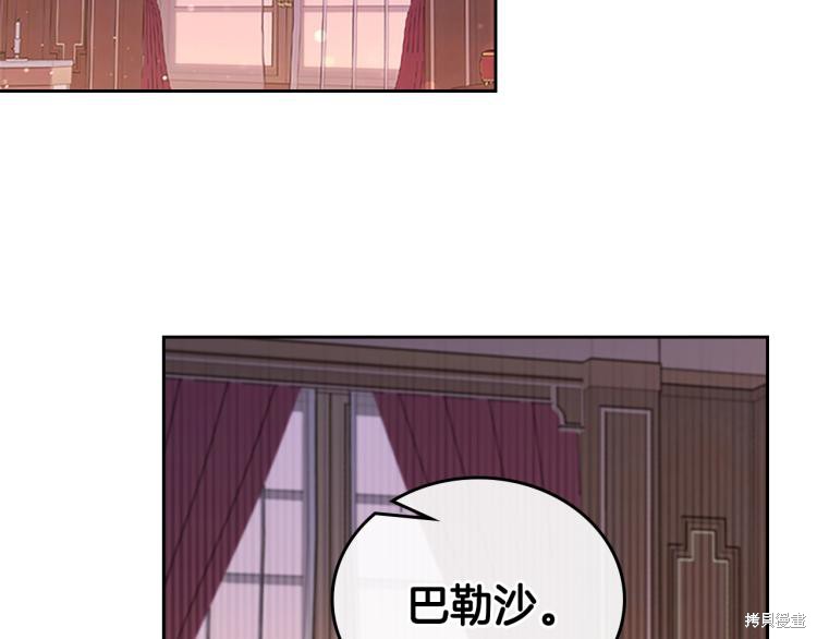 《今生我会成为家主》漫画最新章节第40话免费下拉式在线观看章节第【4】张图片