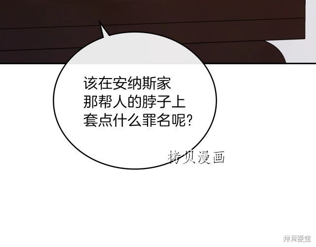 《今生我会成为家主》漫画最新章节第45话免费下拉式在线观看章节第【22】张图片