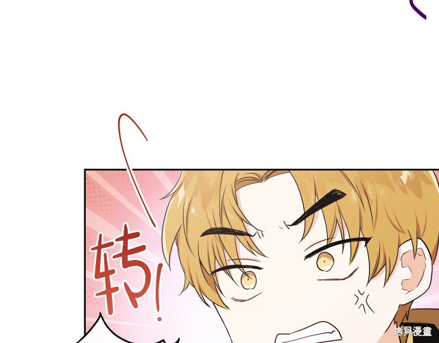 《今生我会成为家主》漫画最新章节第23话免费下拉式在线观看章节第【112】张图片