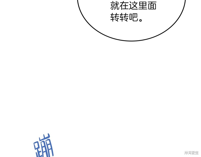 《今生我会成为家主》漫画最新章节第57话免费下拉式在线观看章节第【63】张图片