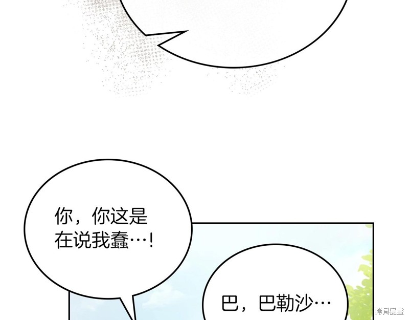 《今生我会成为家主》漫画最新章节第66话免费下拉式在线观看章节第【49】张图片