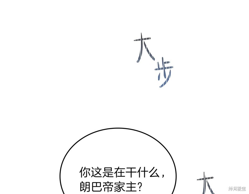 《今生我会成为家主》漫画最新章节第48话免费下拉式在线观看章节第【58】张图片