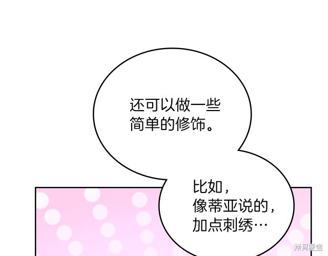 《今生我会成为家主》漫画最新章节第19话免费下拉式在线观看章节第【125】张图片