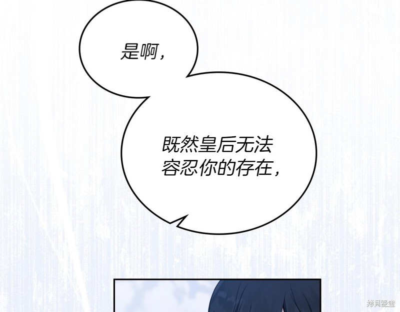 《今生我会成为家主》漫画最新章节第48话免费下拉式在线观看章节第【19】张图片