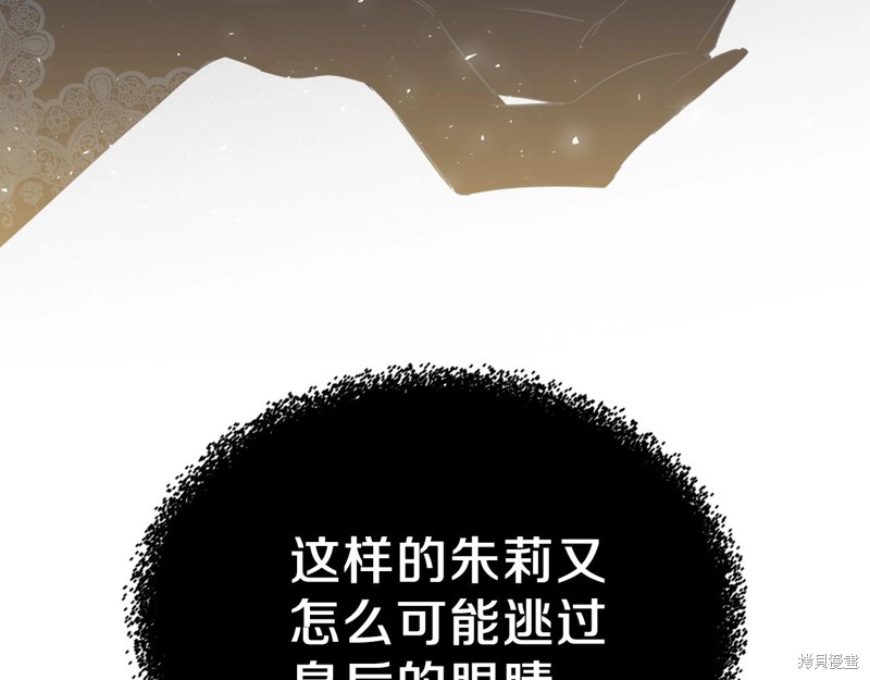 《今生我会成为家主》漫画最新章节第59话免费下拉式在线观看章节第【157】张图片