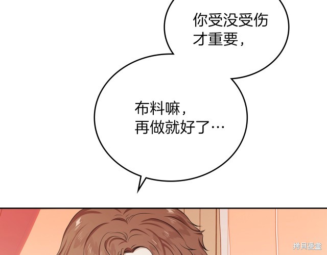 《今生我会成为家主》漫画最新章节第19话免费下拉式在线观看章节第【67】张图片