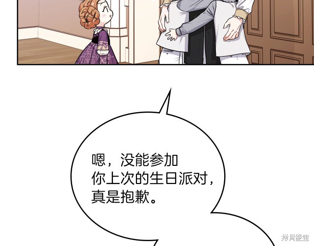 《今生我会成为家主》漫画最新章节第24话免费下拉式在线观看章节第【73】张图片