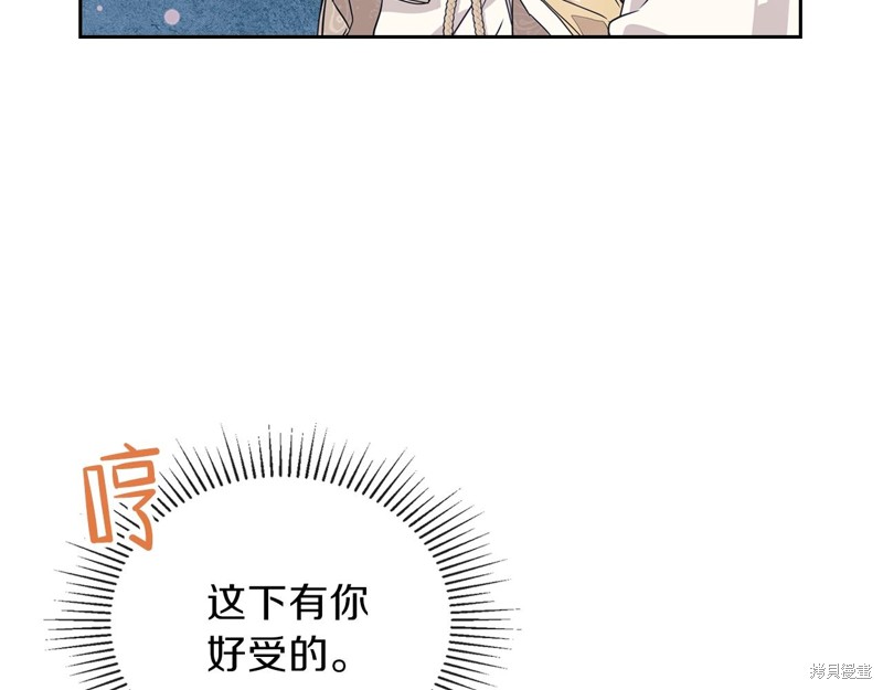 《今生我会成为家主》漫画最新章节第60话免费下拉式在线观看章节第【136】张图片