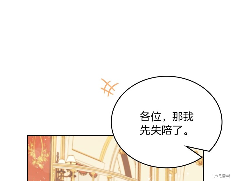 《今生我会成为家主》漫画最新章节第59话免费下拉式在线观看章节第【209】张图片