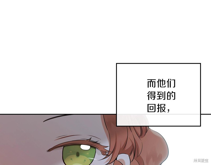 《今生我会成为家主》漫画最新章节第49话免费下拉式在线观看章节第【81】张图片