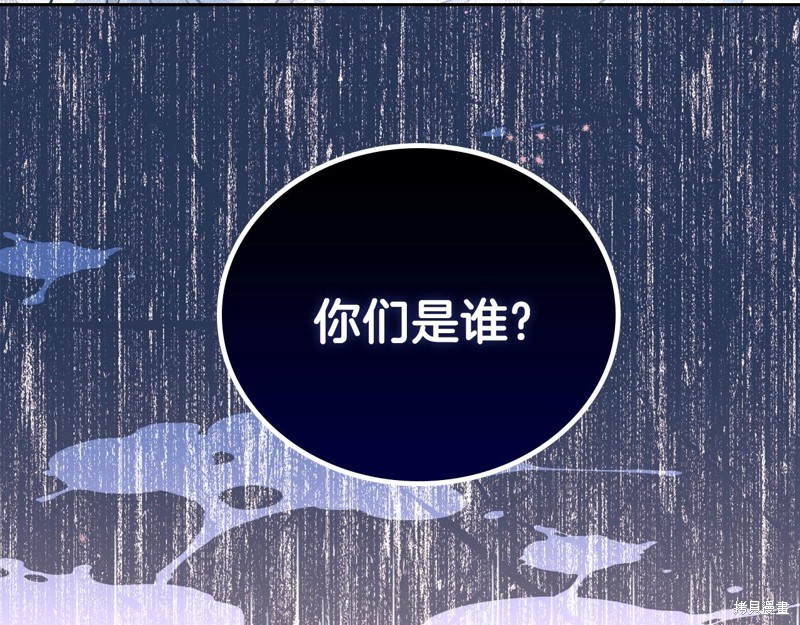 《今生我会成为家主》漫画最新章节第49话免费下拉式在线观看章节第【187】张图片