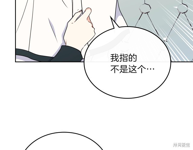 《今生我会成为家主》漫画最新章节第24话免费下拉式在线观看章节第【139】张图片