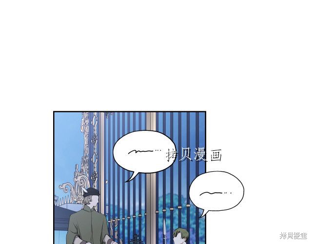 《今生我会成为家主》漫画最新章节第46话免费下拉式在线观看章节第【34】张图片