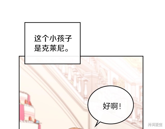 《今生我会成为家主》漫画最新章节第23话免费下拉式在线观看章节第【148】张图片