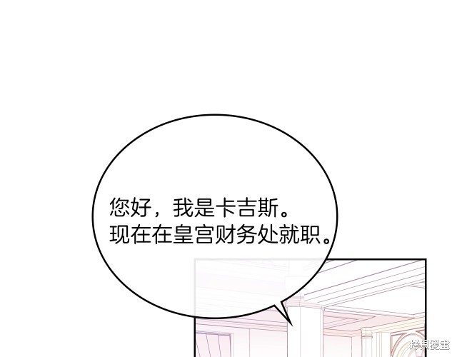 《今生我会成为家主》漫画最新章节第43话免费下拉式在线观看章节第【41】张图片