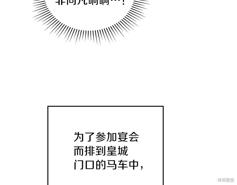 《今生我会成为家主》漫画最新章节第54话免费下拉式在线观看章节第【146】张图片