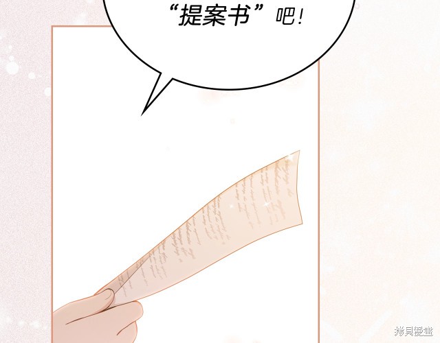 《今生我会成为家主》漫画最新章节第38话免费下拉式在线观看章节第【132】张图片