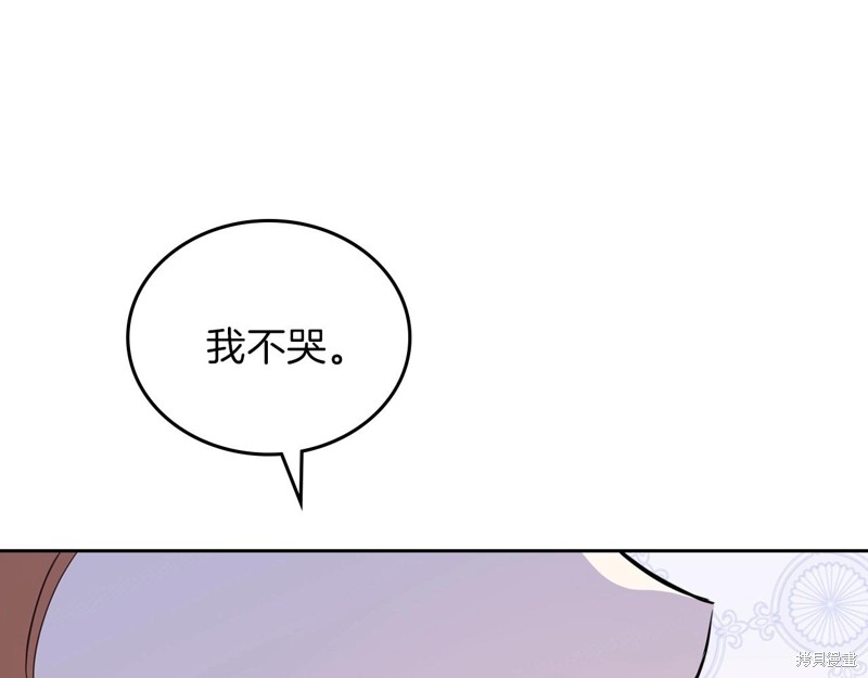 《今生我会成为家主》漫画最新章节第64话免费下拉式在线观看章节第【236】张图片