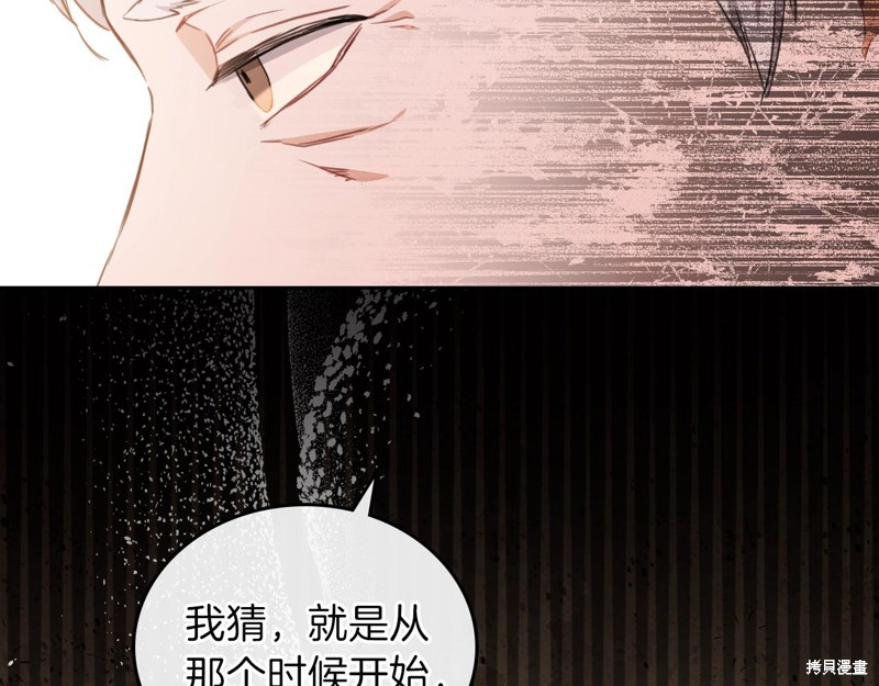 《今生我会成为家主》漫画最新章节第48话免费下拉式在线观看章节第【131】张图片