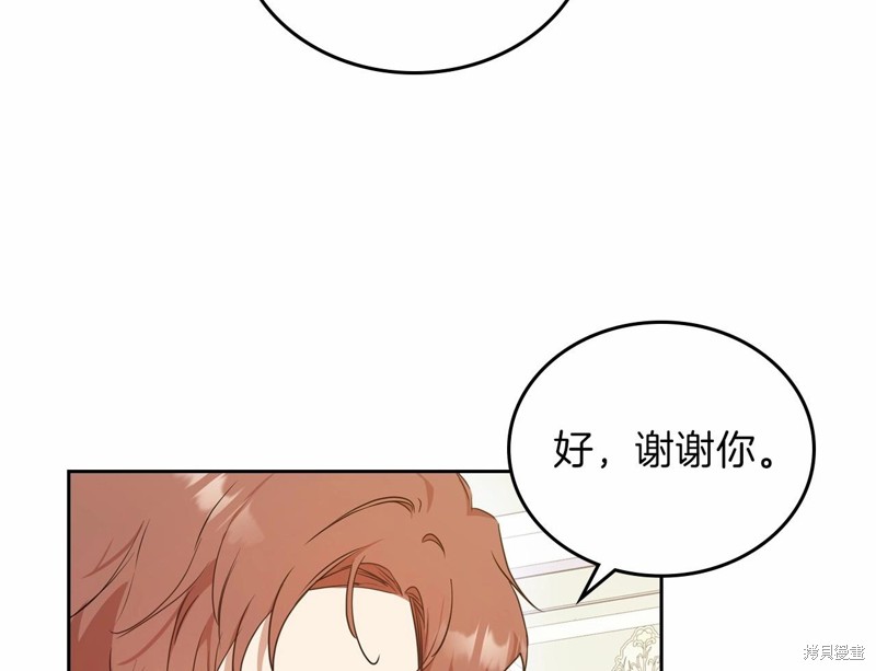 《今生我会成为家主》漫画最新章节第64话免费下拉式在线观看章节第【189】张图片